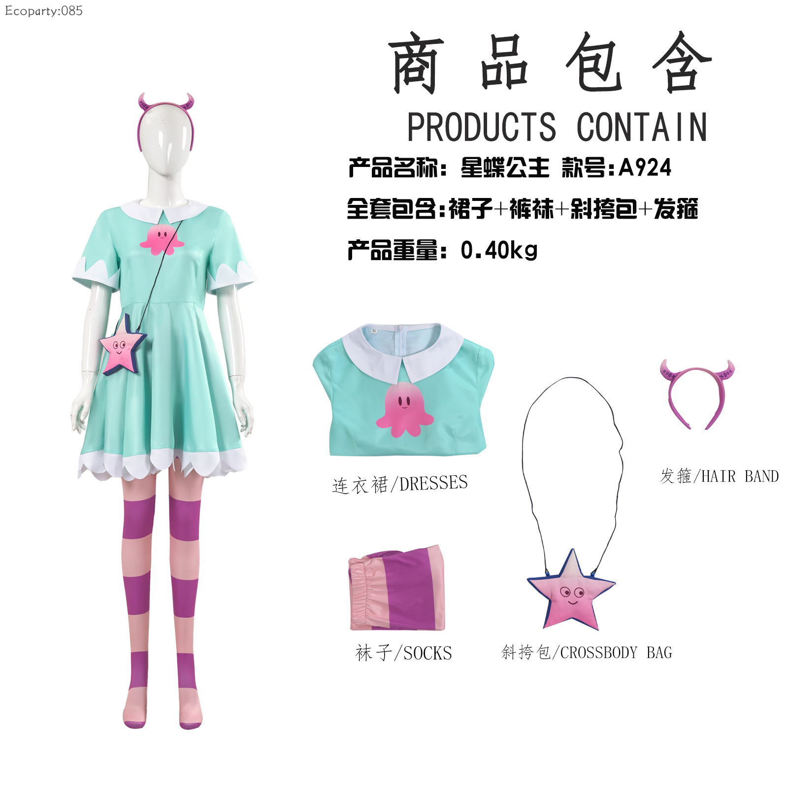 Anime Princess Star Butterfly  - Women Bags Green 评论和价格